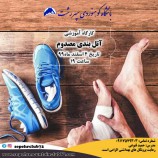 برگزاری کارگاه آموزشی آتل بندی مصدوم