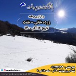 برگزاری برنامه زرده خانی شفت